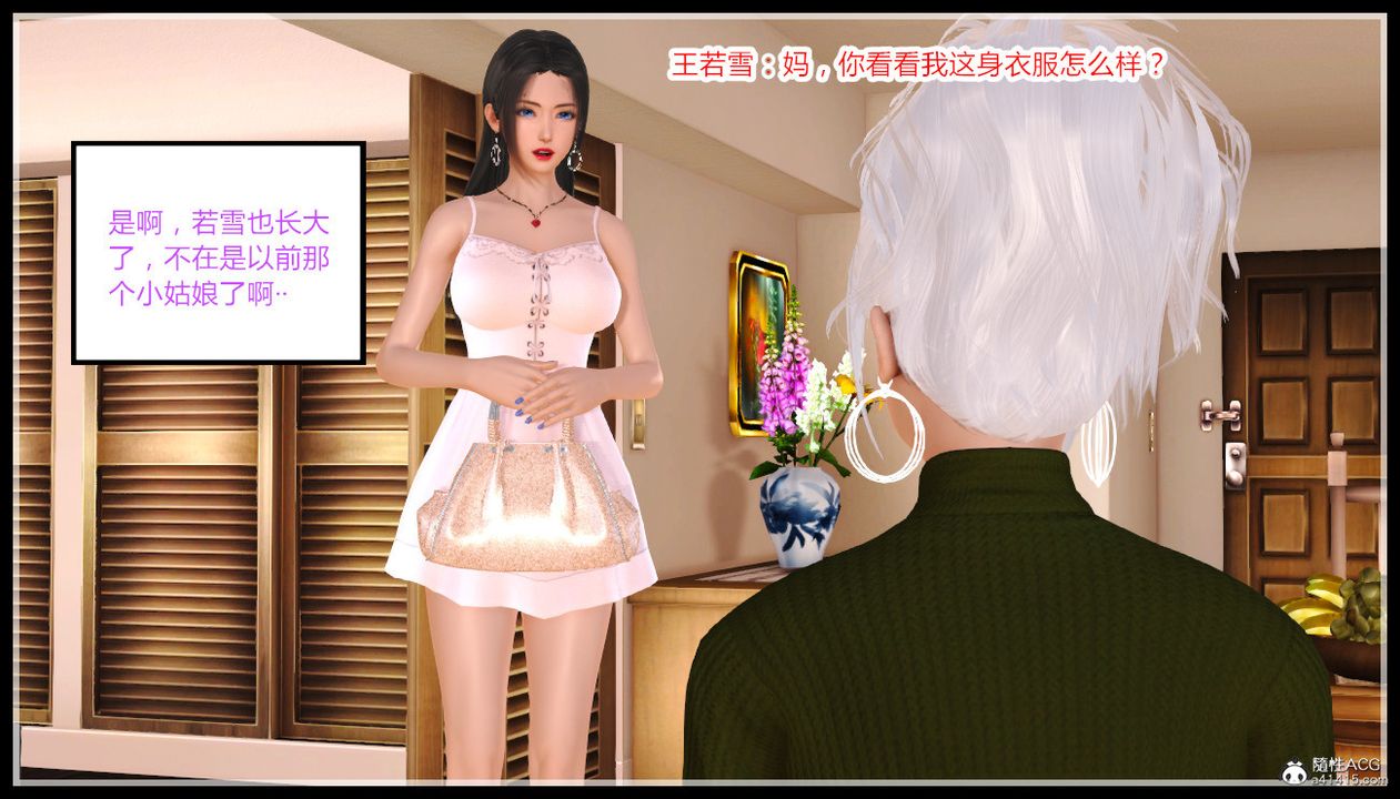 [3D]亂欲迷情第04話