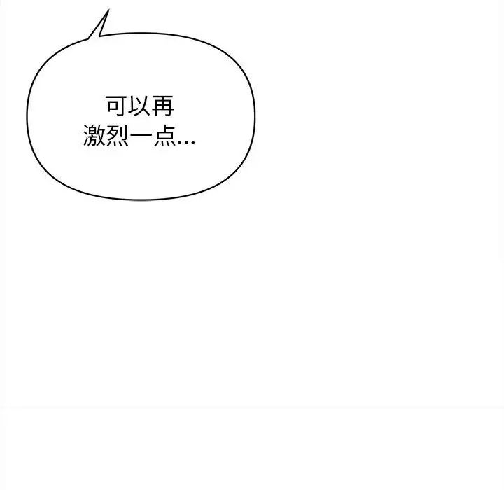 大学生活就从社团开始第59话