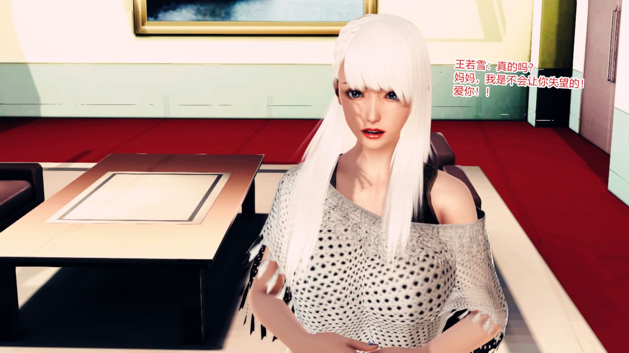 [3D]乱欲迷情第05话