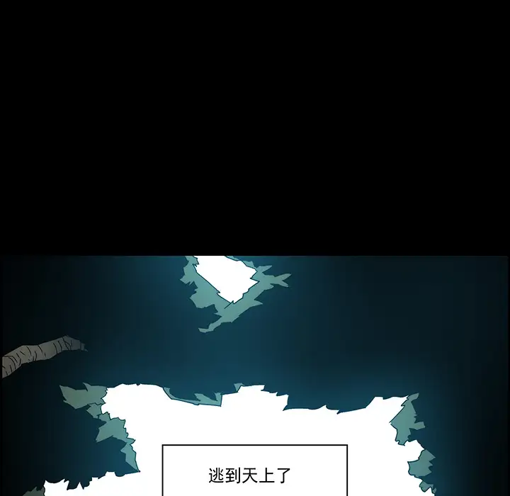 战斗风筝第20话