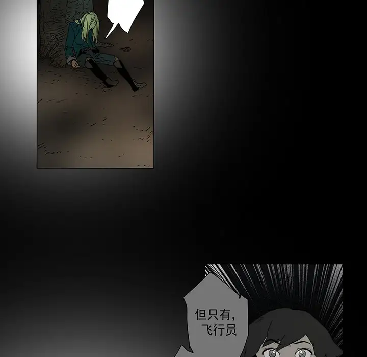 战斗风筝第20话