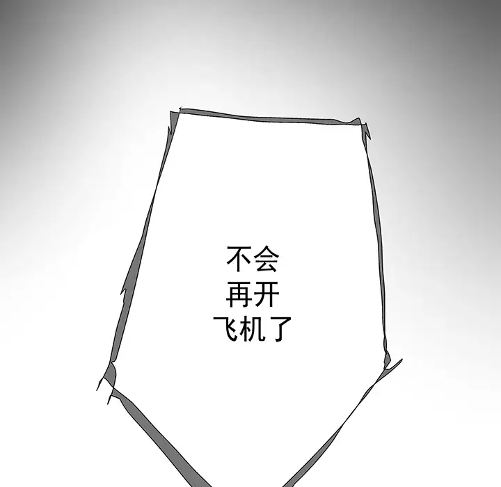 战斗风筝第20话