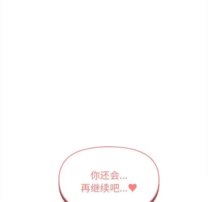 大学生活就从社团开始第59话