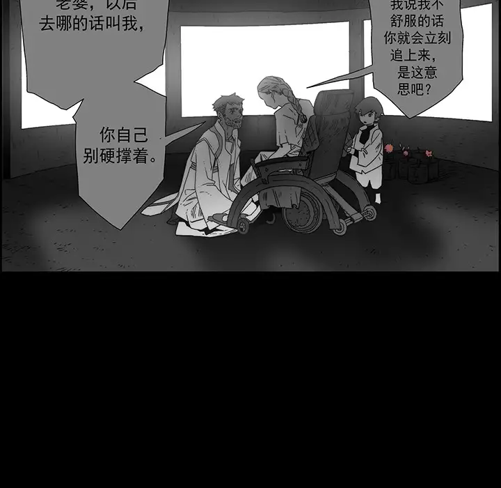 战斗风筝第20话