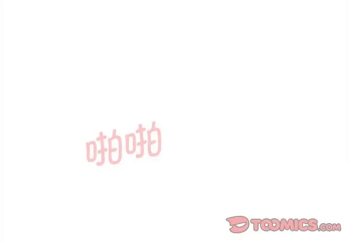 大学生活就从社团开始第60话