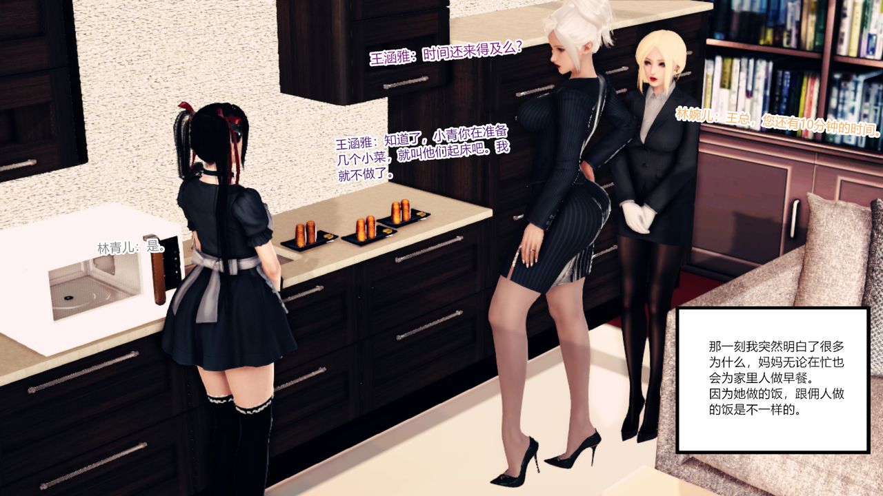 [3D]乱欲迷情第05话