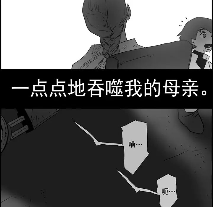 战斗风筝第20话