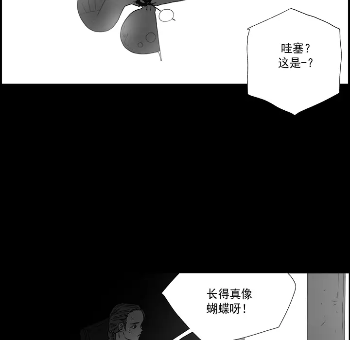 战斗风筝第20话