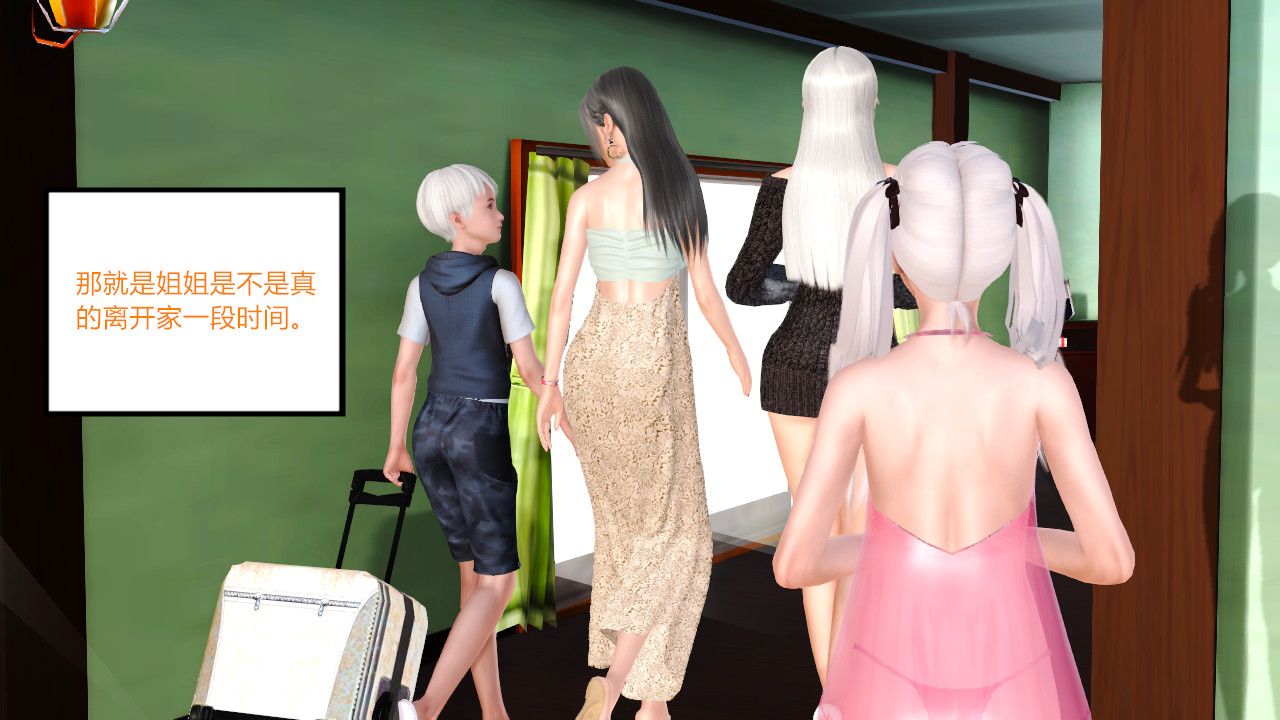 [3D]乱欲迷情第05话