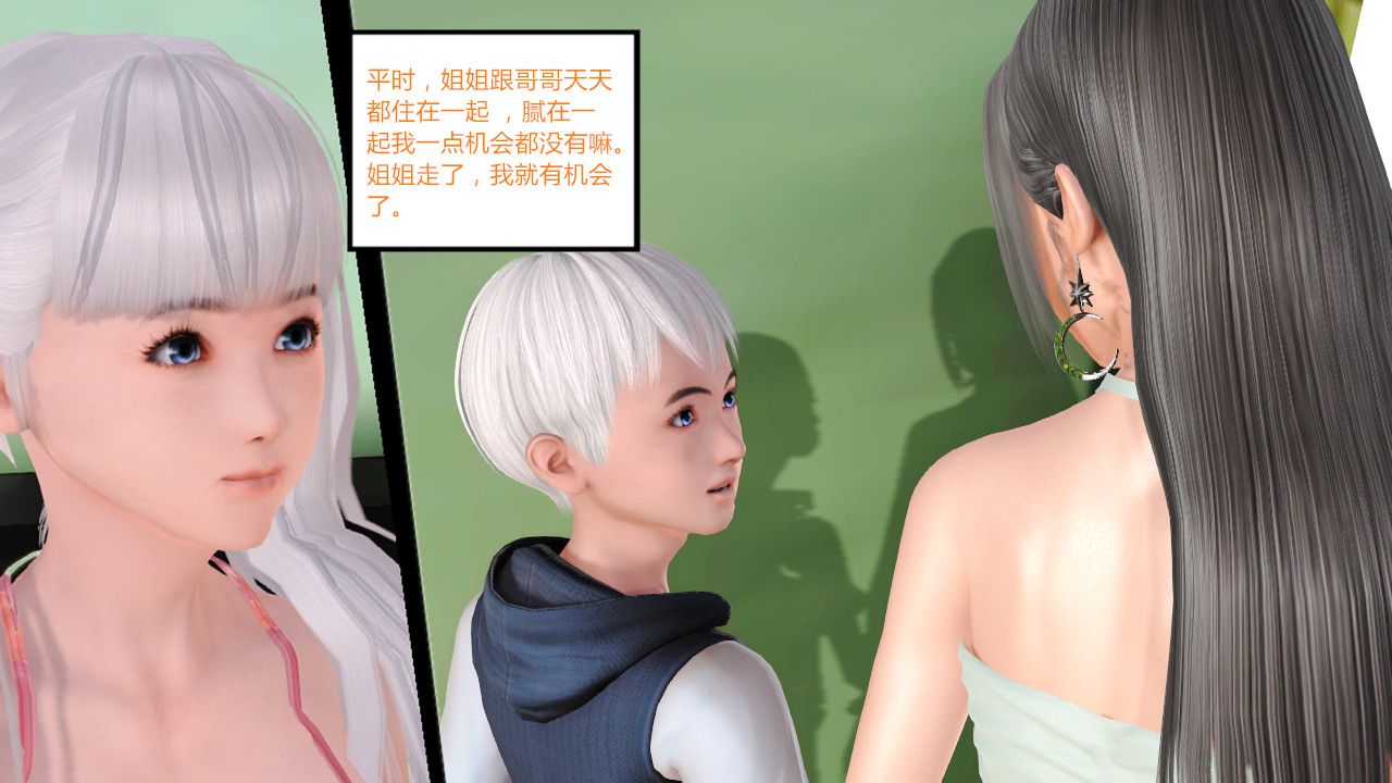 [3D]乱欲迷情第05话