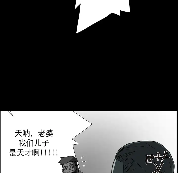 战斗风筝第20话