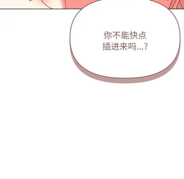 大学生活就从社团开始第60话