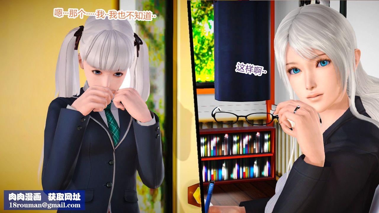 [3D]乱欲迷情第05话