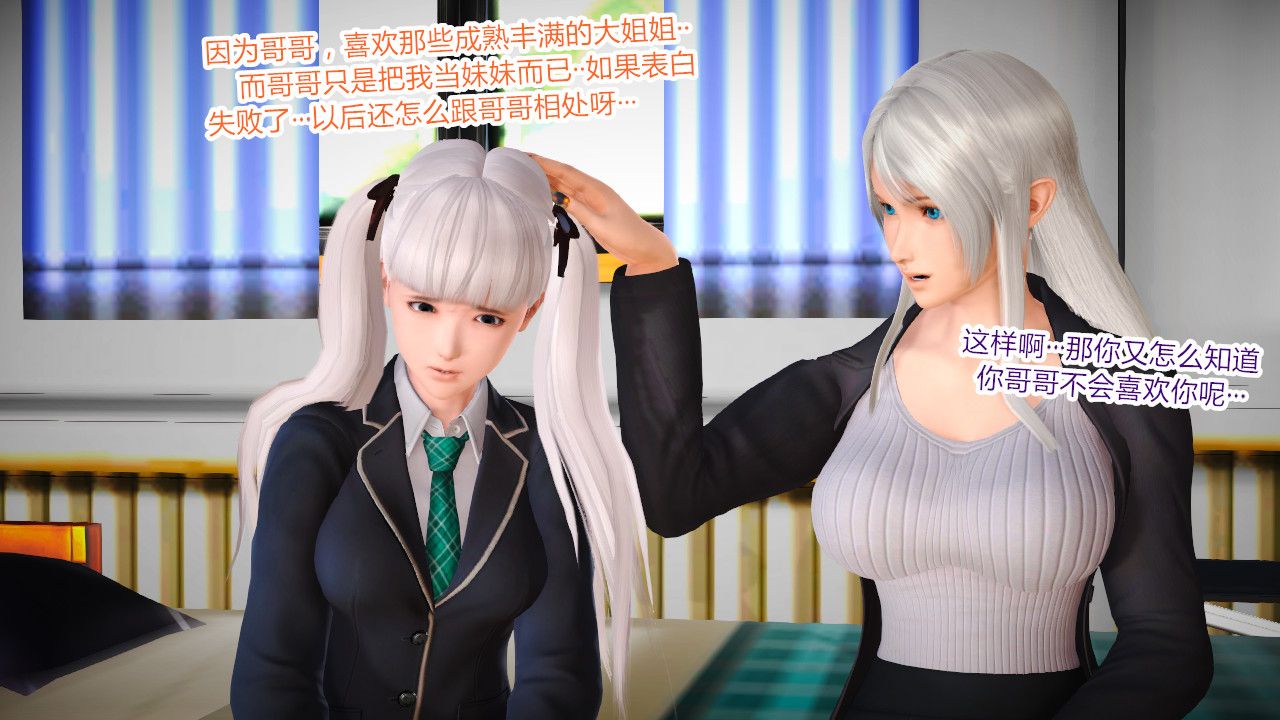 [3D]亂欲迷情第06話