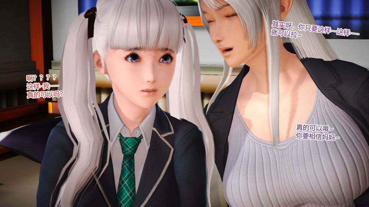 [3D]乱欲迷情第06话