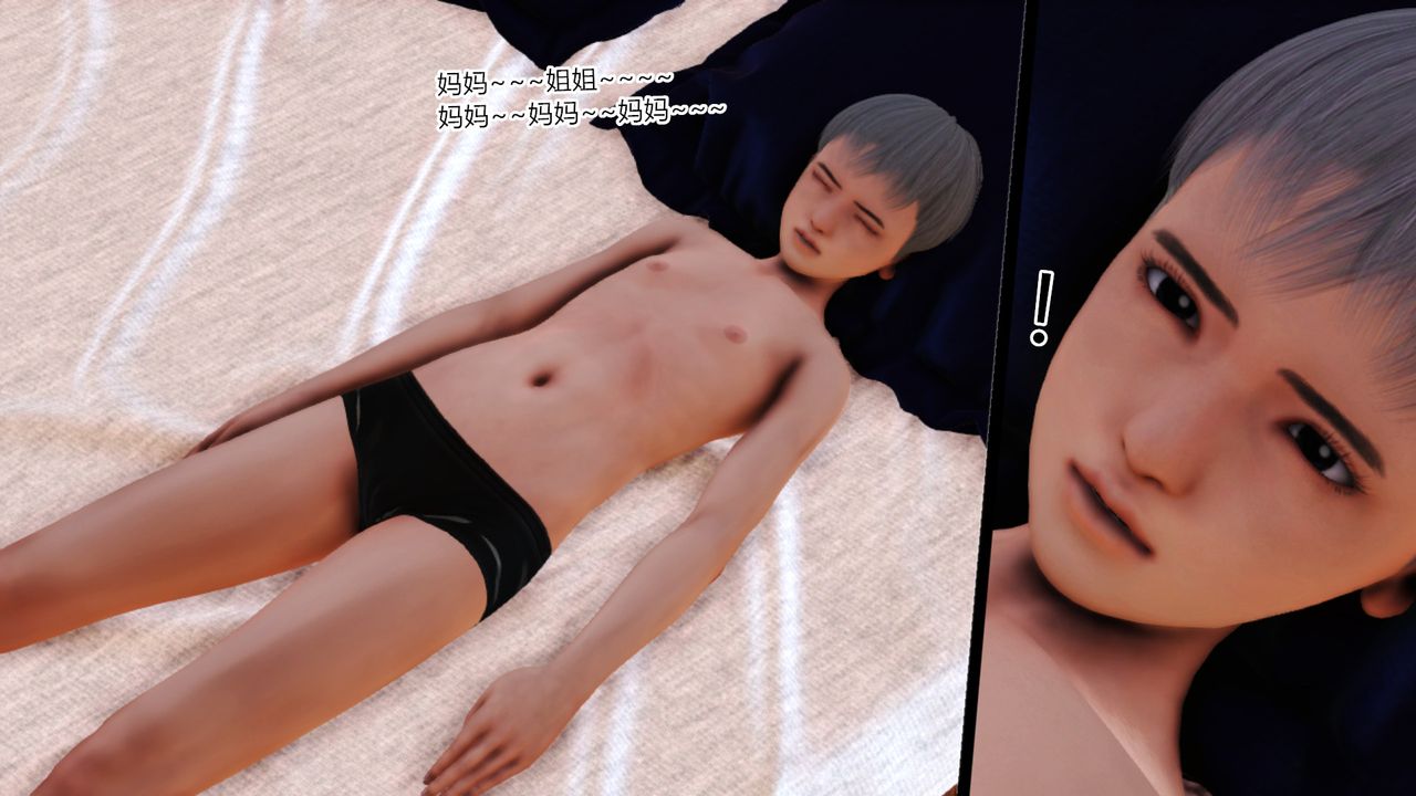 [3D]乱欲迷情第06话