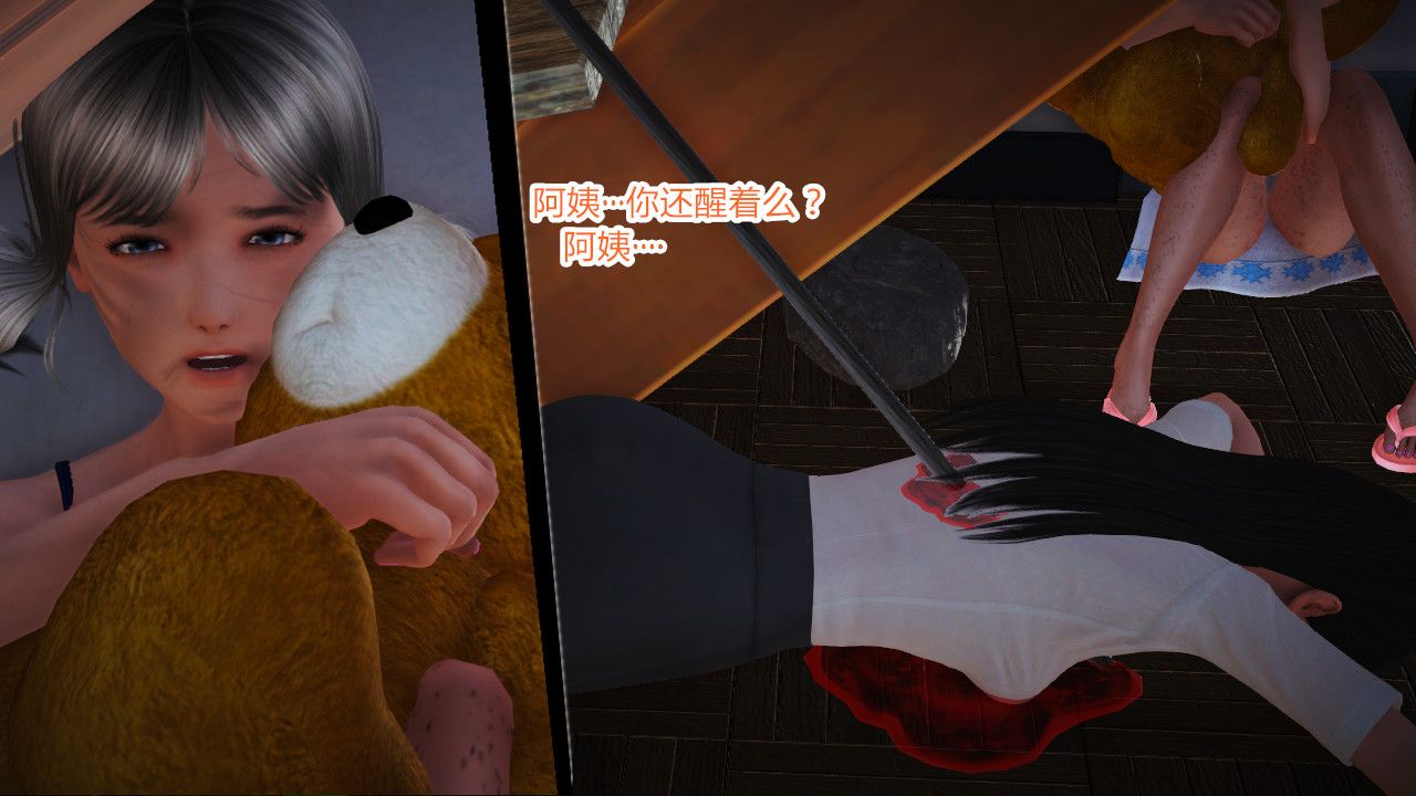 [3D]亂欲迷情第06話