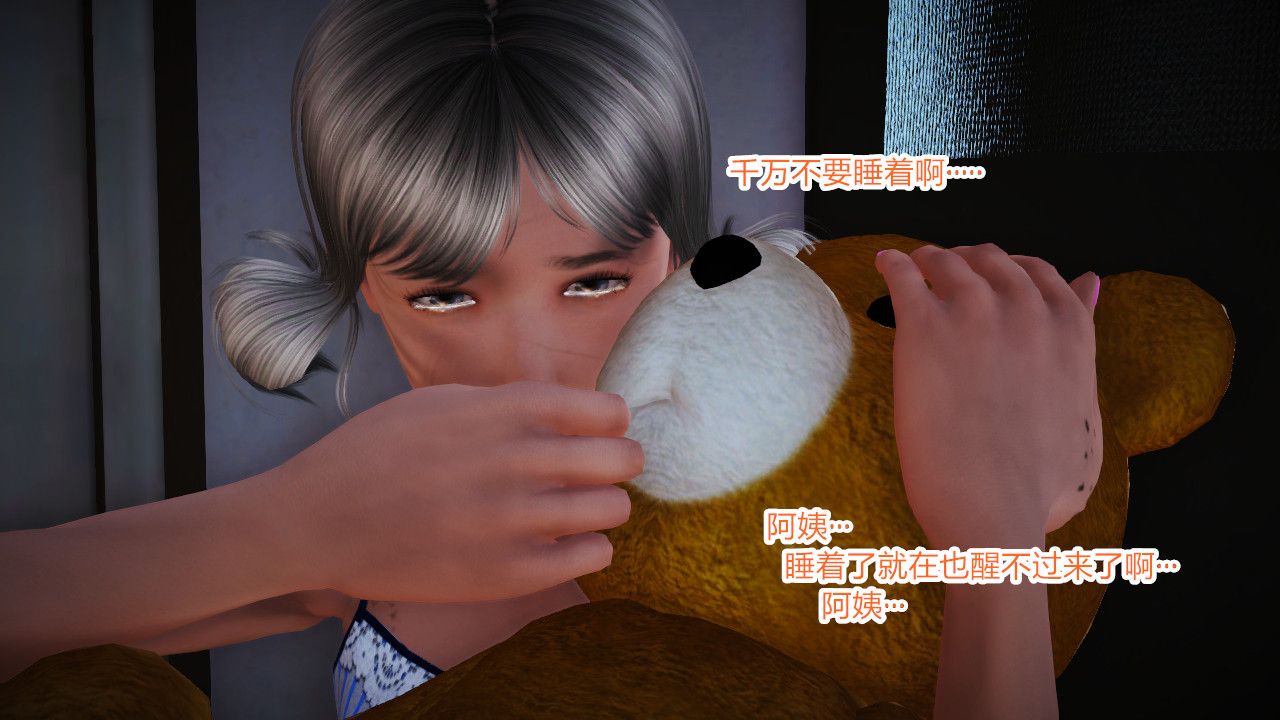 [3D]乱欲迷情第06话