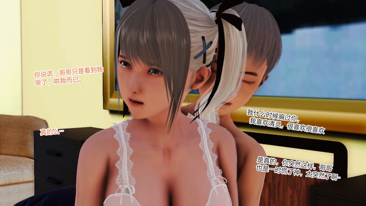 [3D]乱欲迷情第06话