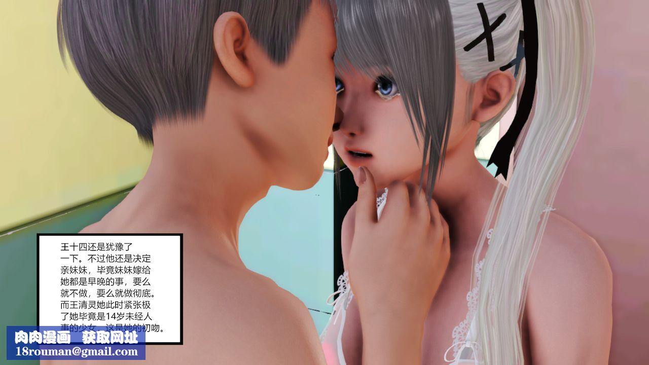 [3D]乱欲迷情第06话