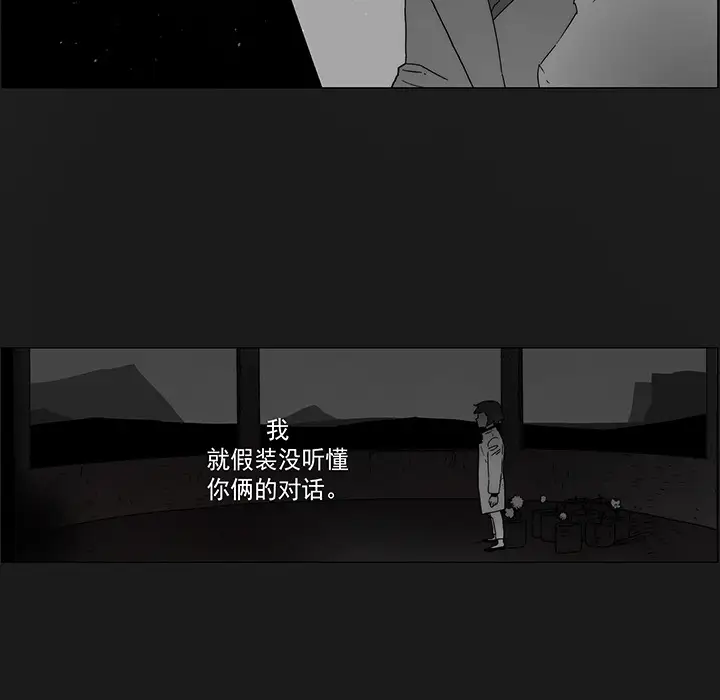 战斗风筝第20话