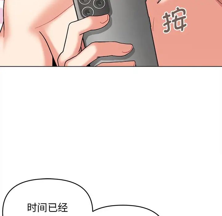 大学生活就从社团开始第60话