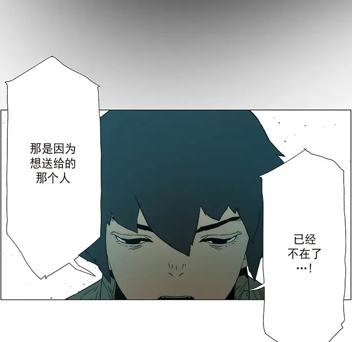 战斗风筝第20话