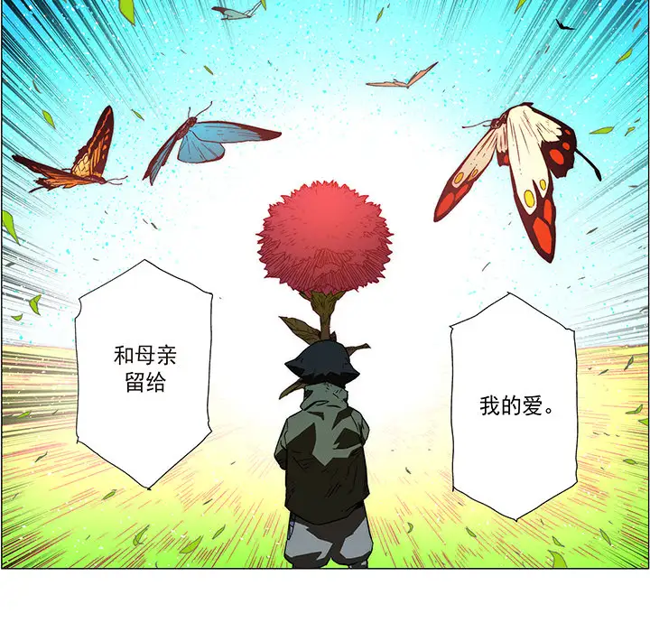 战斗风筝第20话