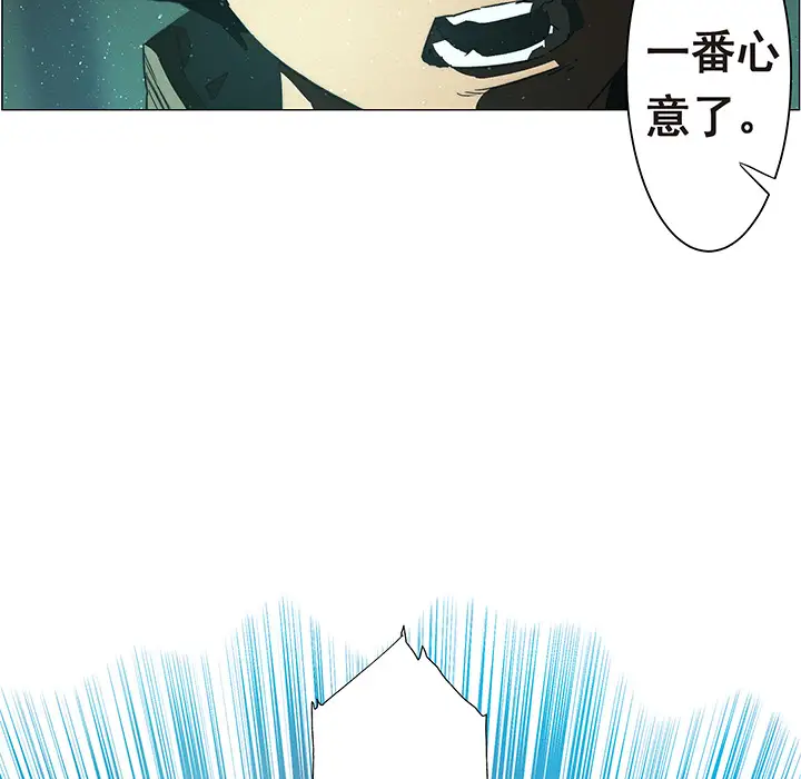 战斗风筝第20话