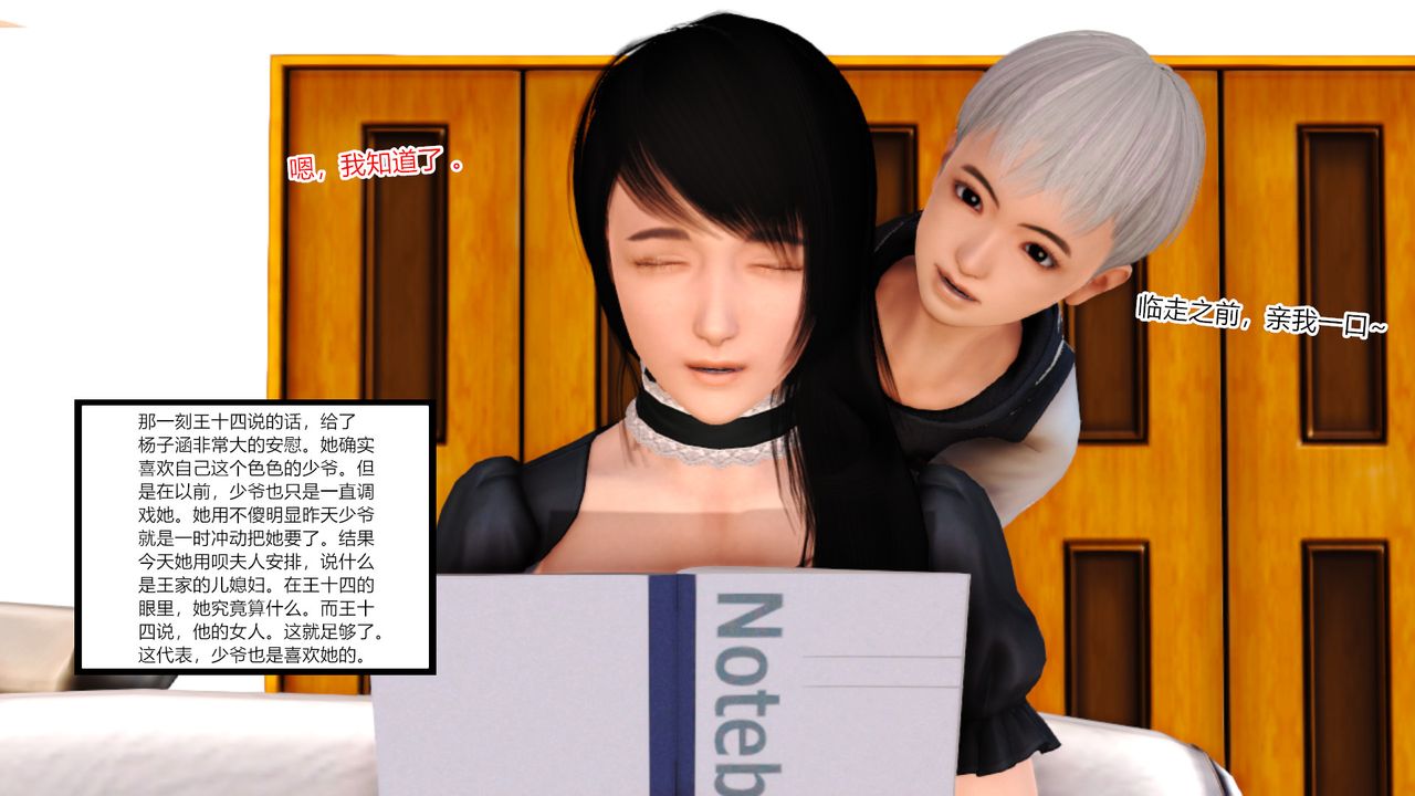 [3D]乱欲迷情第07话