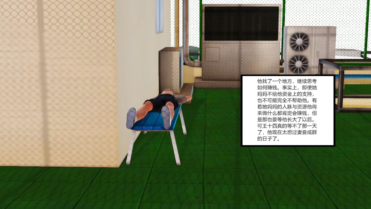 [3D]乱欲迷情第07话