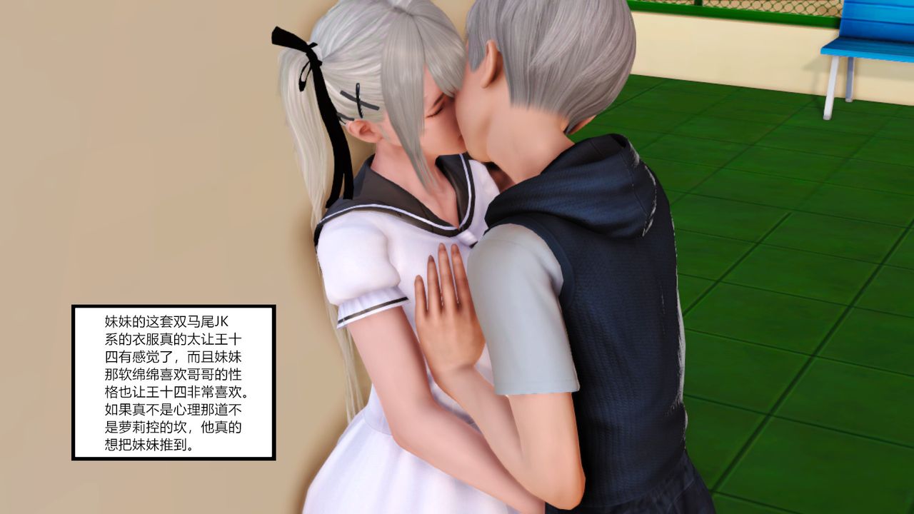 [3D]亂欲迷情第07話