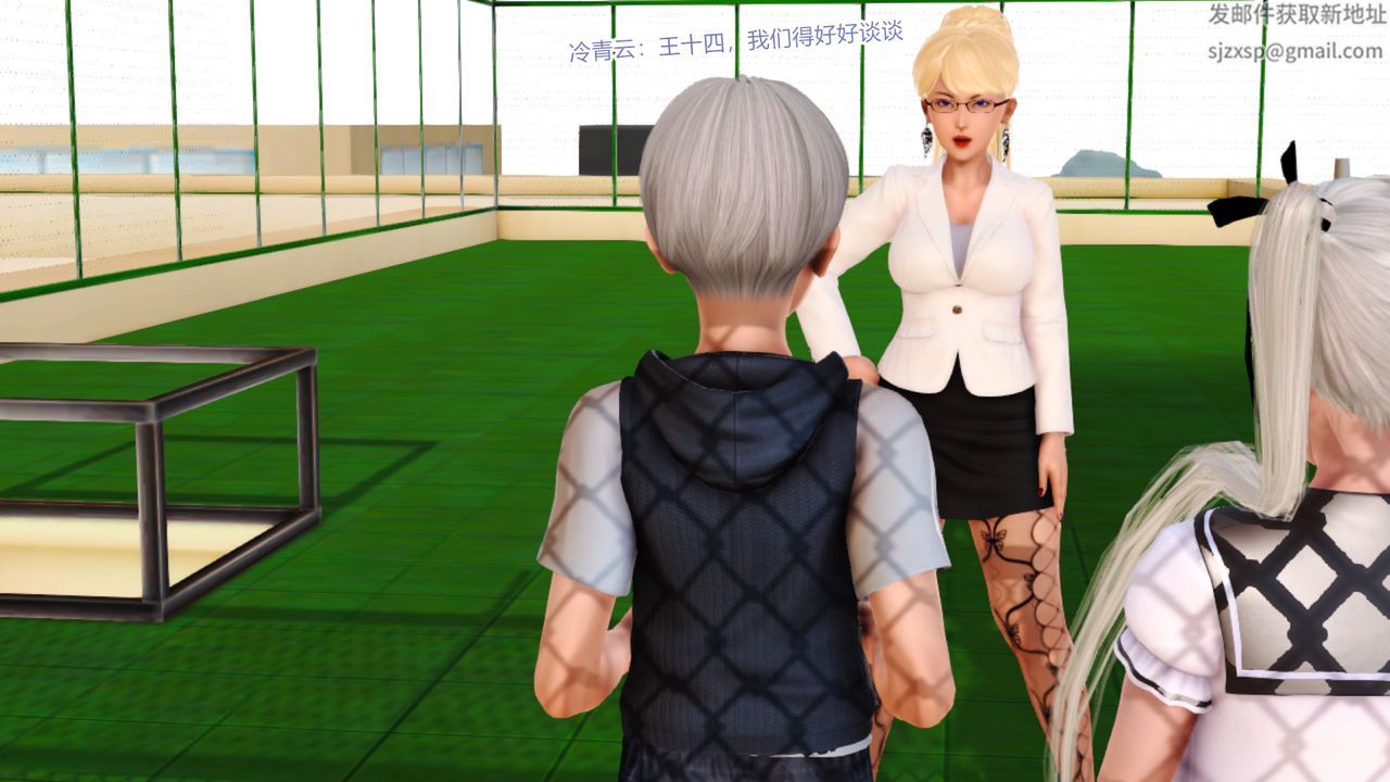 [3D]亂欲迷情第07話