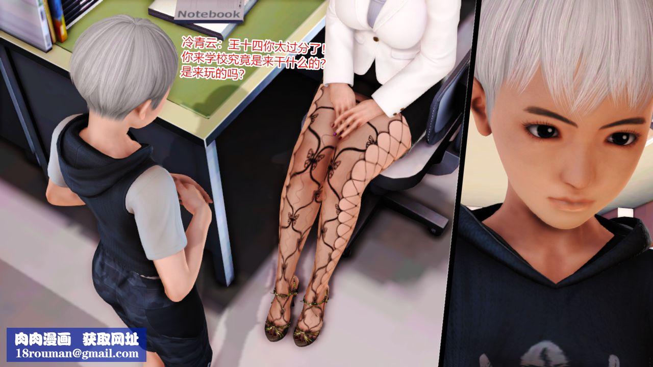 [3D]乱欲迷情第07话