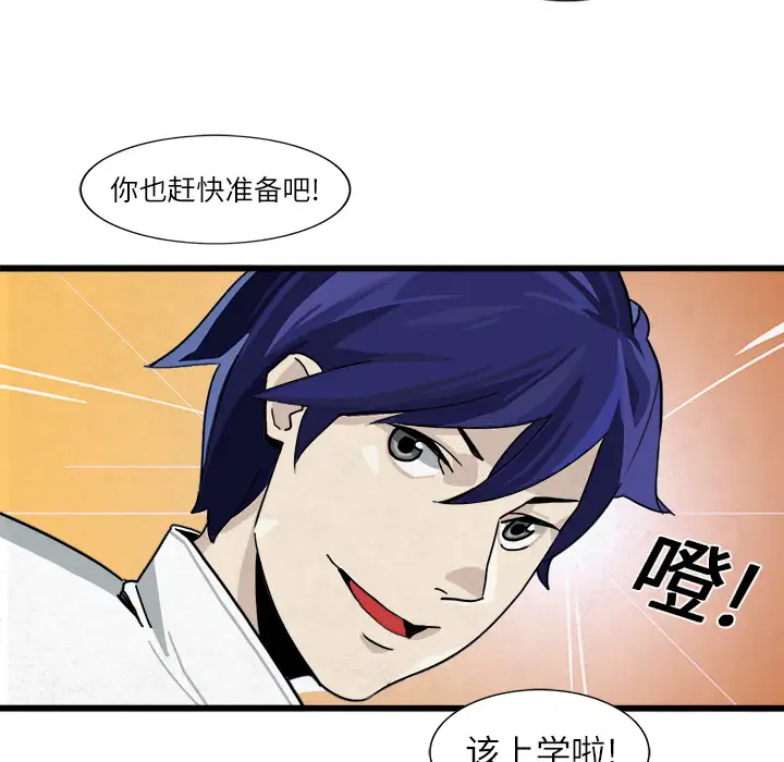 角色学校第2话