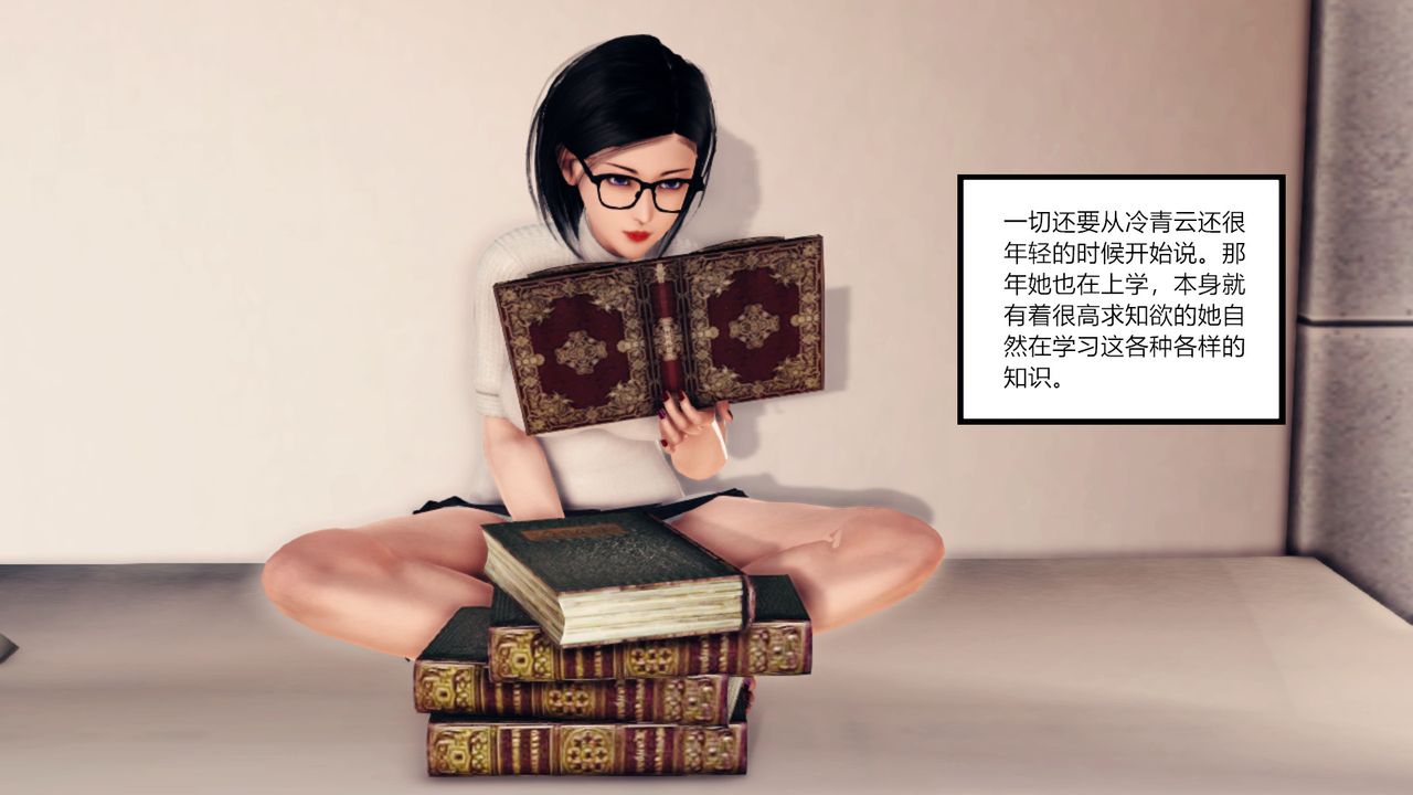 [3D]亂欲迷情第08話