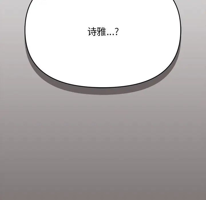 大学生活就从社团开始第61话