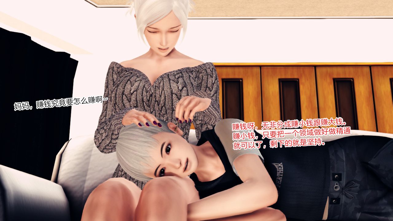 [3D]乱欲迷情第08话