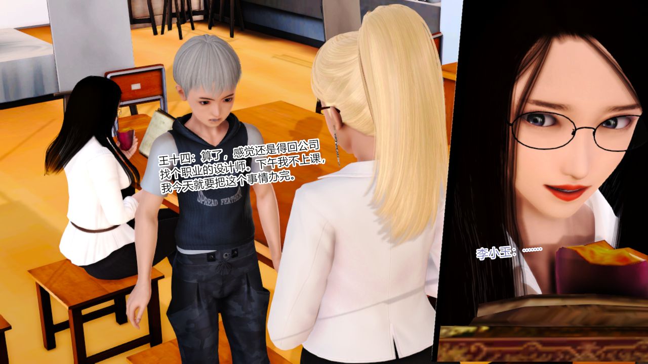 [3D]亂欲迷情第09話