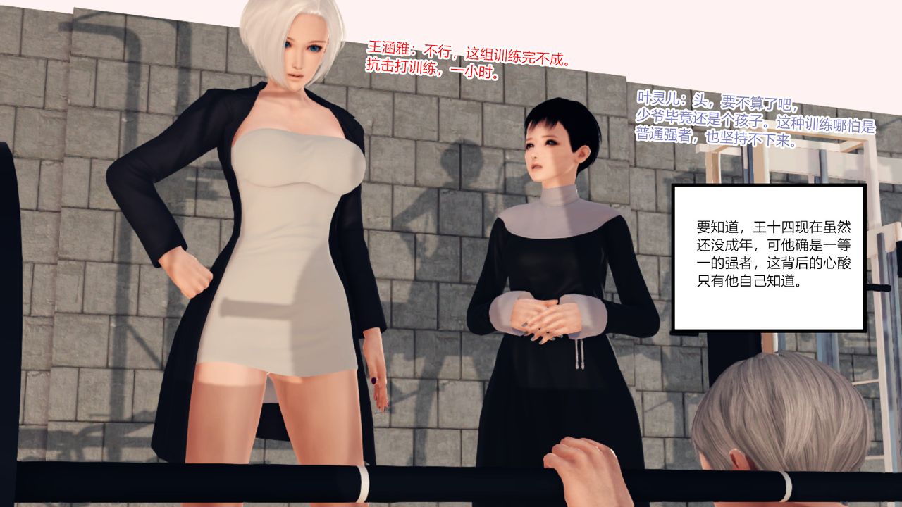 [3D]乱欲迷情第09话