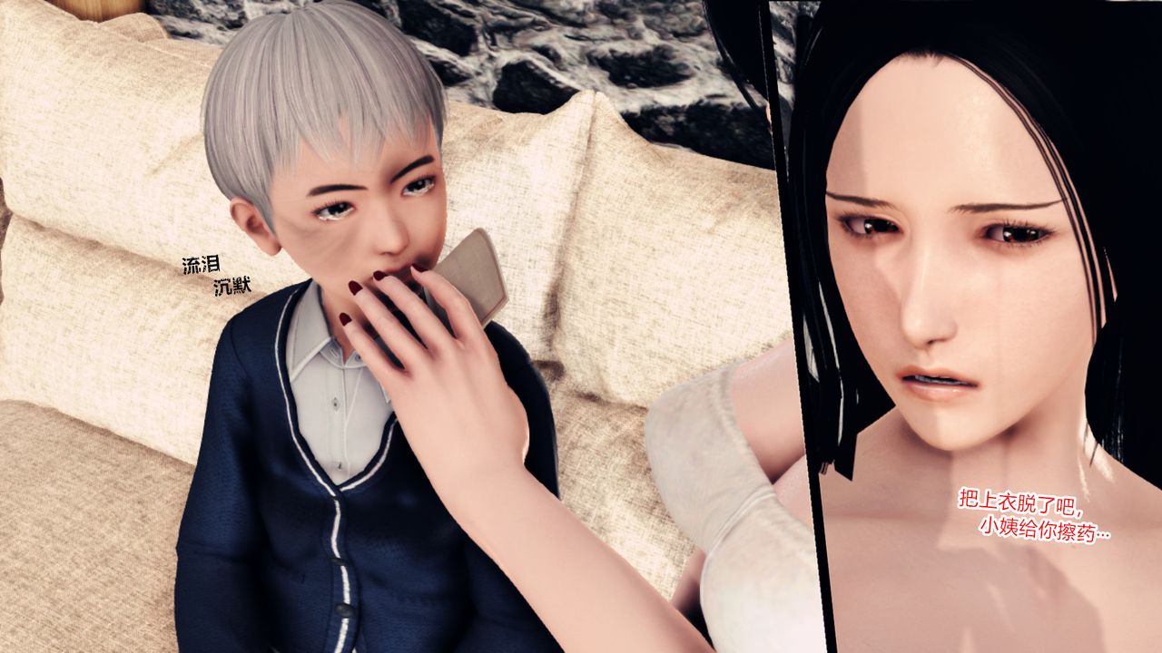 [3D]乱欲迷情第09话