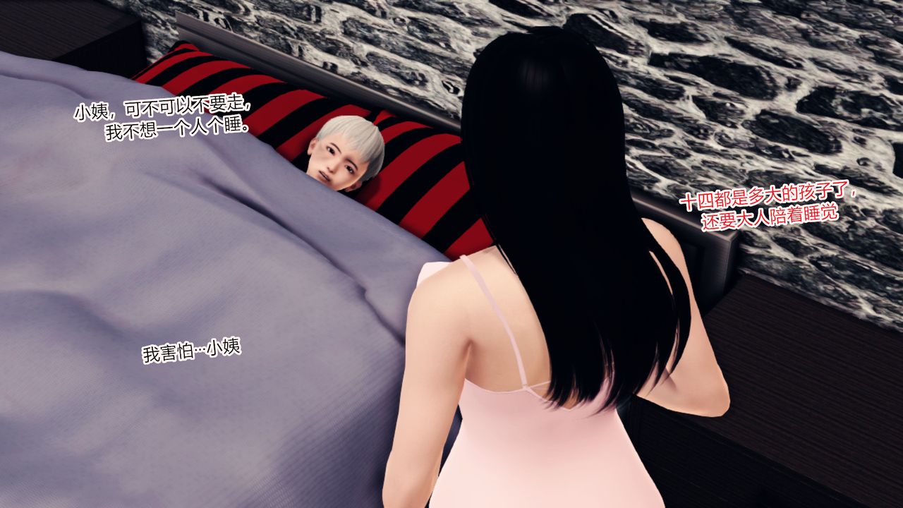 [3D]亂欲迷情第09話