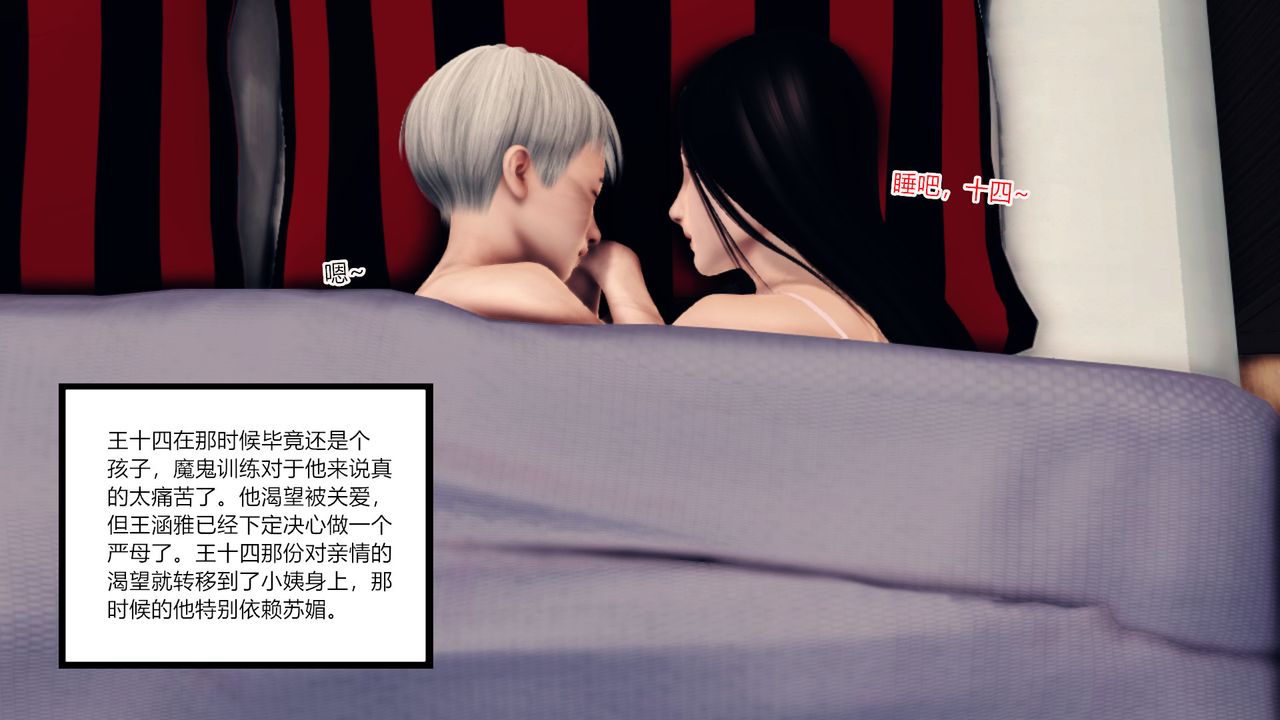 [3D]乱欲迷情第09话