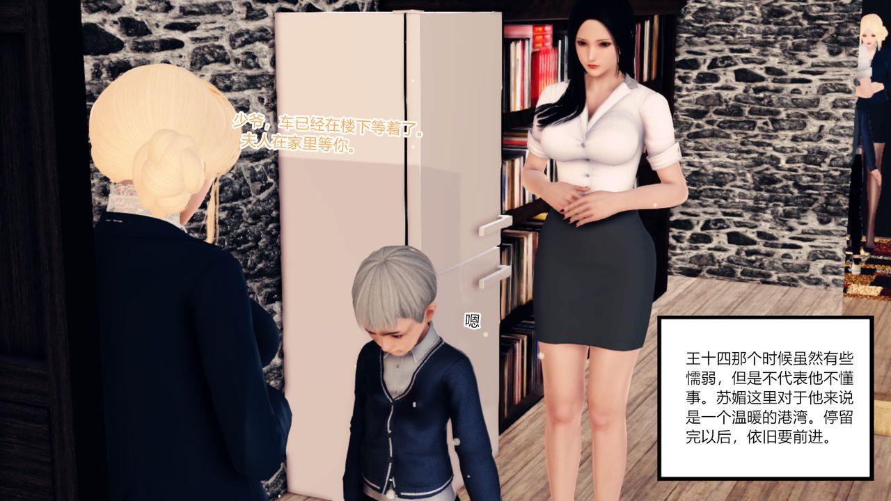 [3D]乱欲迷情第09话