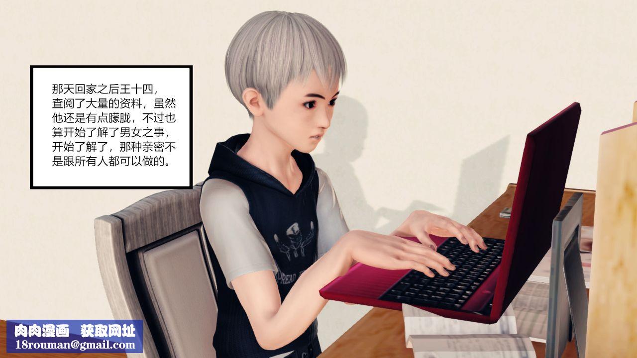 [3D]乱欲迷情第09话