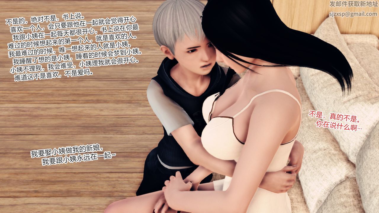 [3D]乱欲迷情第10话