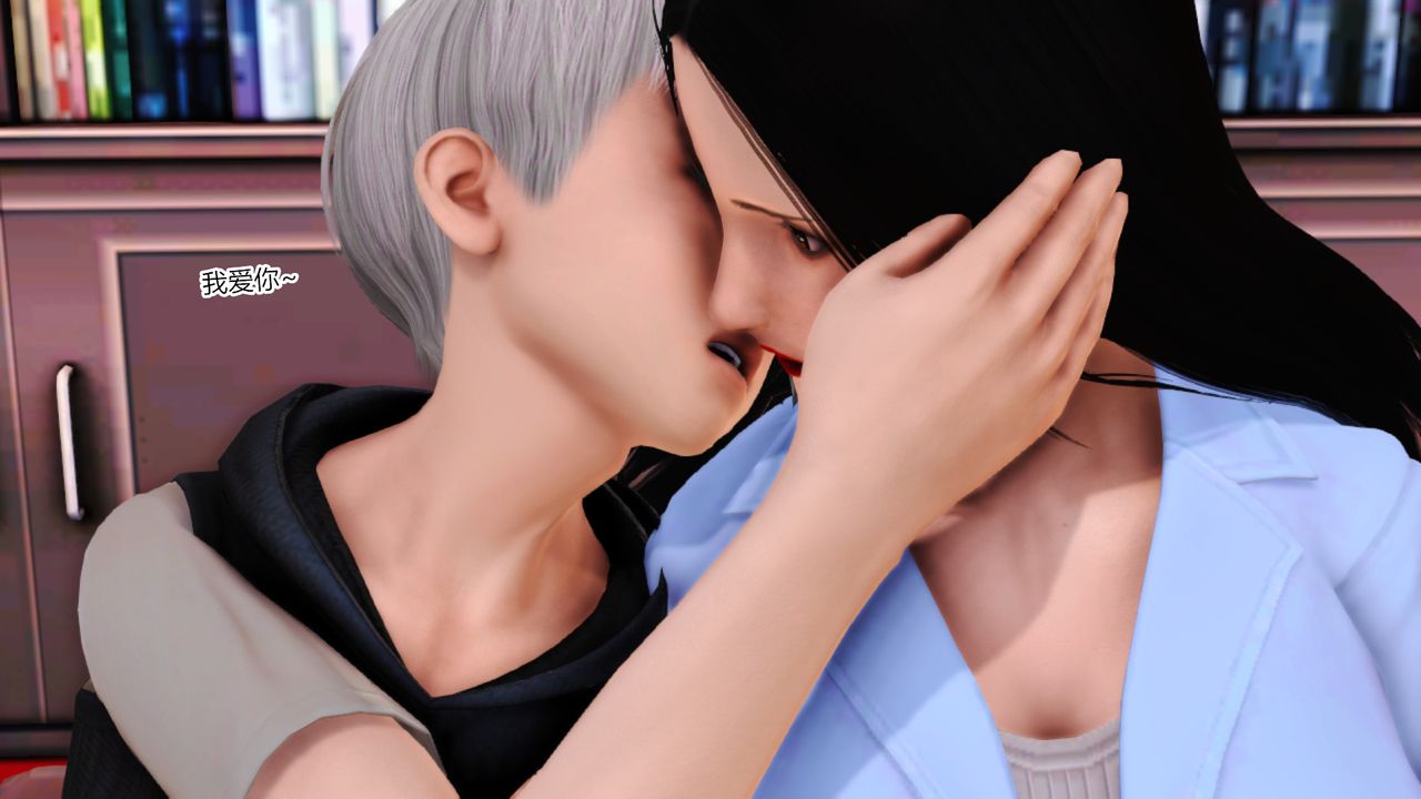 [3D]乱欲迷情第10话