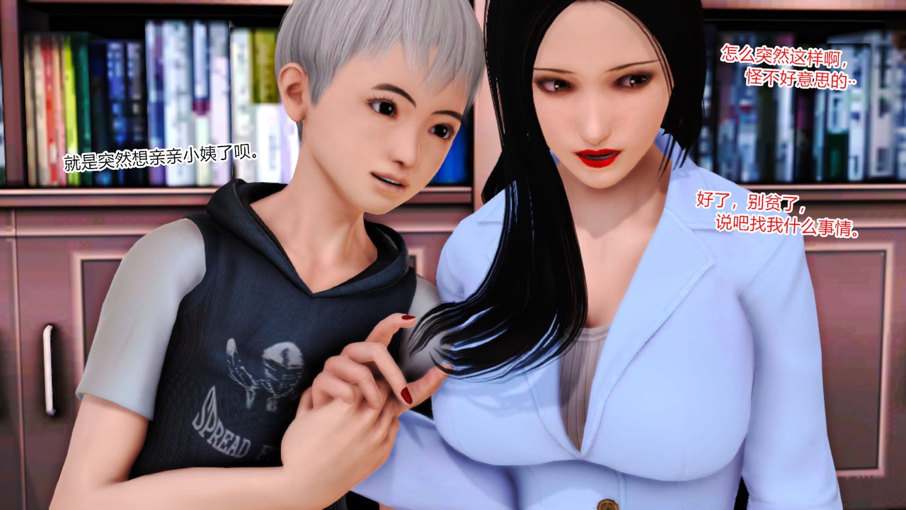 [3D]乱欲迷情第10话