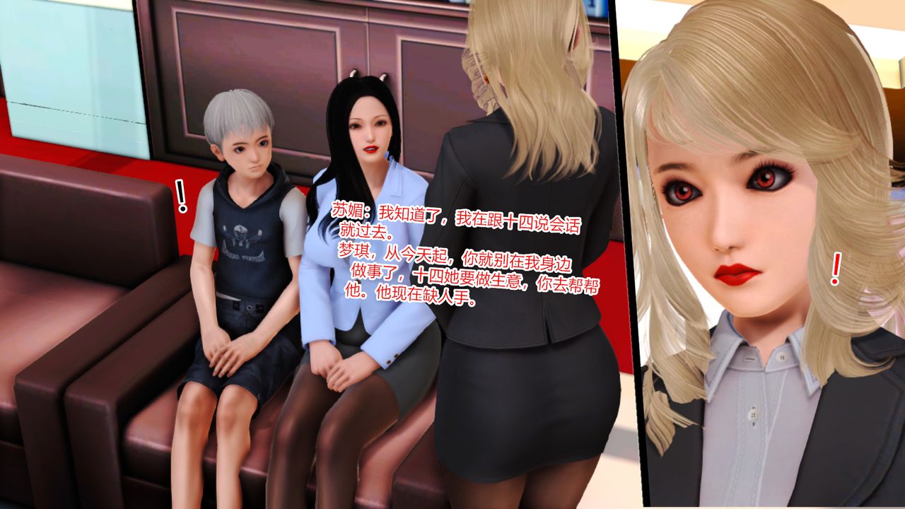 [3D]乱欲迷情第10话