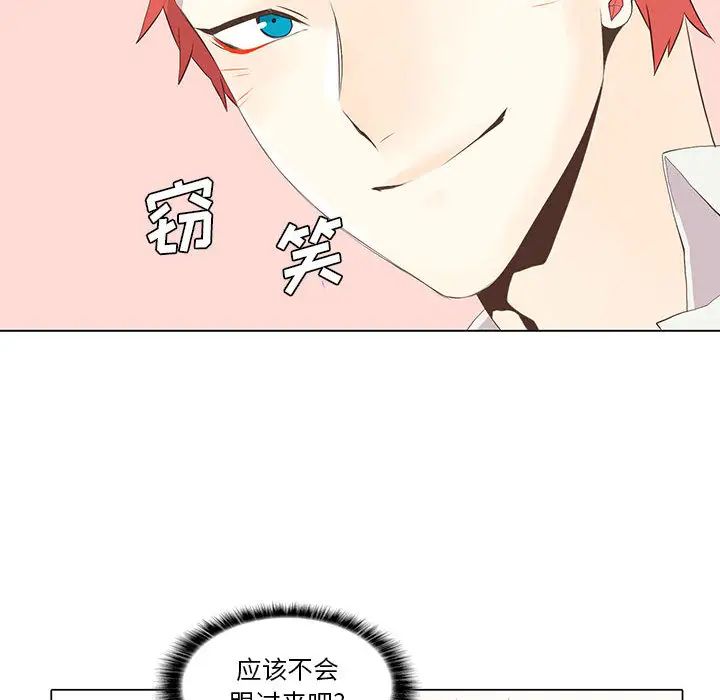 野性之城第13话